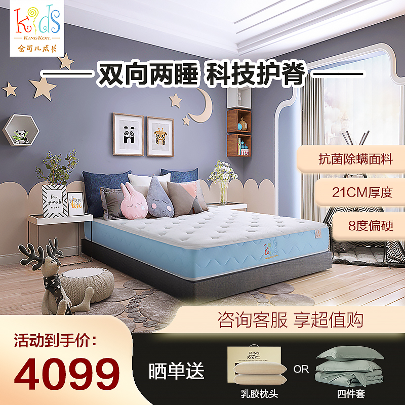 Gold Can Grow Child Mattresses Special Care Crest Spring Mattress 3-16 Year 1350 1350 Top Brand Blue Diamond Enlightens