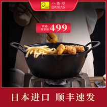 EPORAS Japan imported tempura household small fryer Coal gas universal fryer