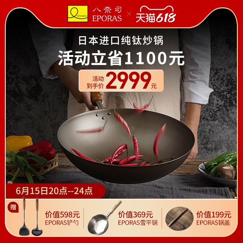 eporas VIII nai japan imported domestic frying pan pure titanium pan frying pan harmless coating less sticky titanium alloy pan