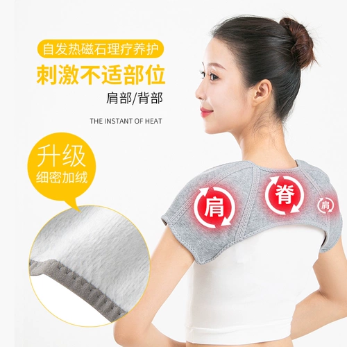 Периартрит плечо плечо -поддержание горячего и горячего шейного шейного шейного плеча, плеча, плеча, плеча, плеча, плеча, плеча, плеча, плеча, плеча, используйте средние и пожилые мужчины и женщины горячая магнитная терапия, чтобы защитить плечи