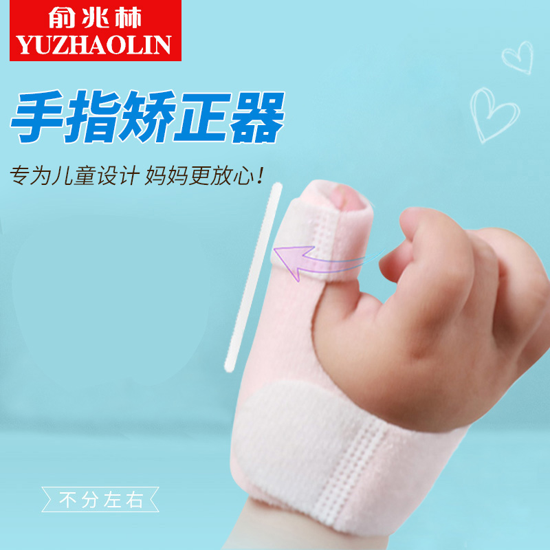 Child thumb internal buckle straightener baby finger fixing splint fractured deformation baby protective thumb protective sleeve