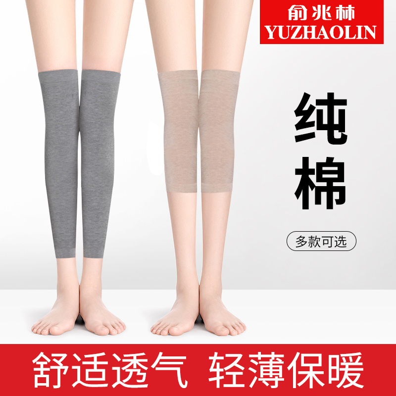 Summer kneecap female summer style warm and old chill legs men's stockings Sox sleeve knee joint air conditioning room Summer thin