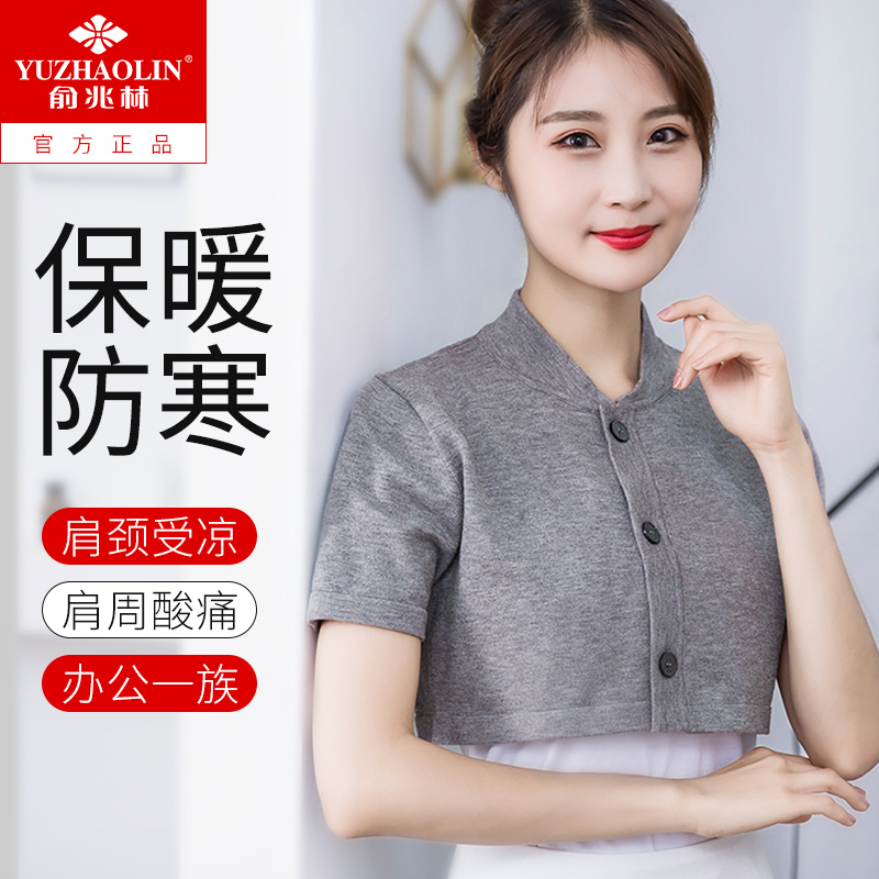 Shoulder-shoulder cervical spine Shoulder Summer Sleeping Lady Moons moonshead Anti-cold and warm air conditioning Room Shoulder Zhou Pure Cotton postpartum Divinity