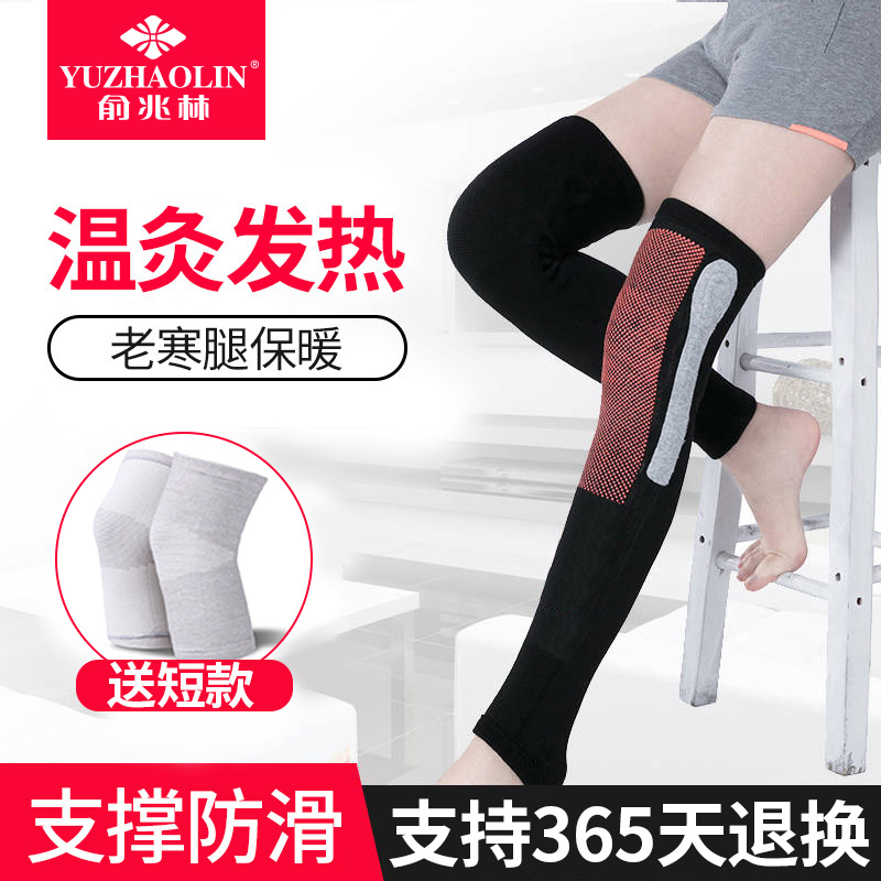Fever knee pads warm old cold leg paint protective sleeve men and women elderly joint cold knee pain special