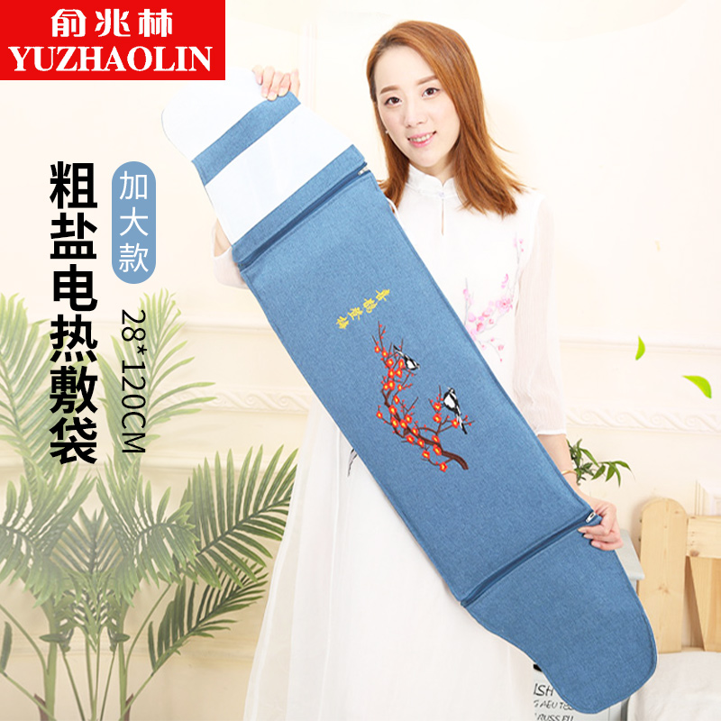 Salt Bag Sea Salt Coarse Salt Hot Compress Bag Electric Heating Aweed Moxibustion Physiotherapy Shoulder Neck Waist Full Body Domestic Physiotherapy Bag