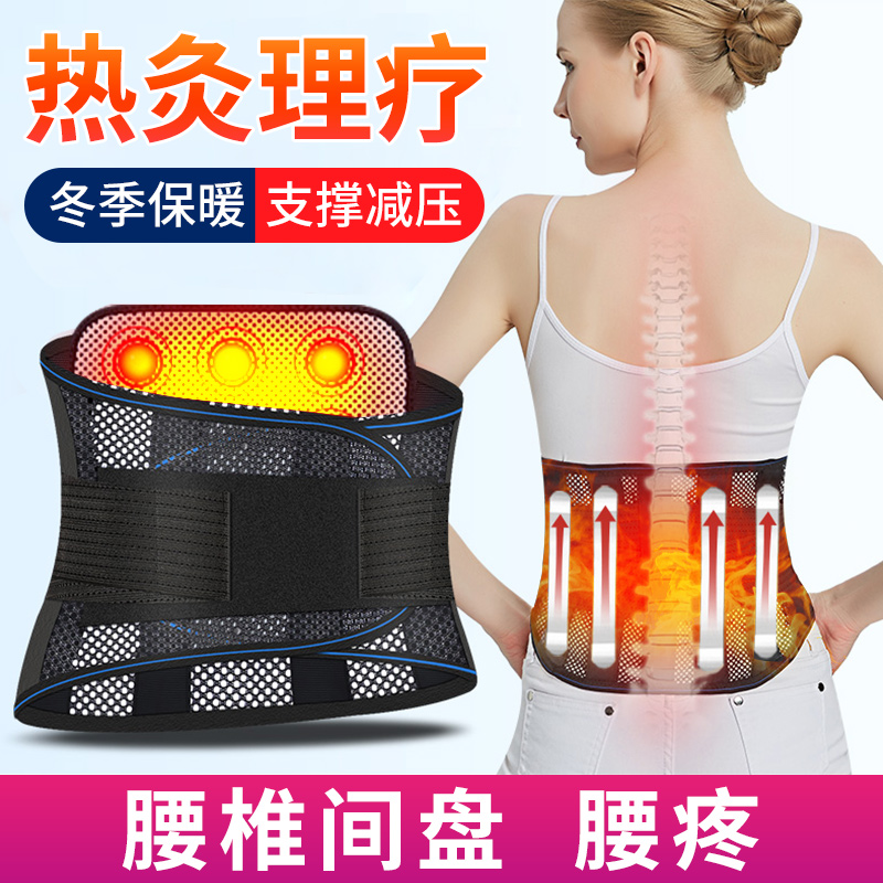 Waist protection belt support warm self-heating waist pain warm waist artifact waist cold protection belt warm waist warm stomach men and women
