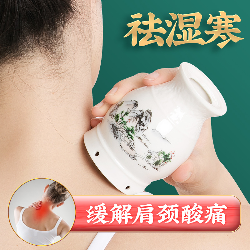 Moxibustion Jar Ceramic Anti-Burn Moxibustion Case With Moxibustion Home Body Fumigation Beauty Salon Moxibustion Scraping Cupping Cup Small Moxibustion Jar