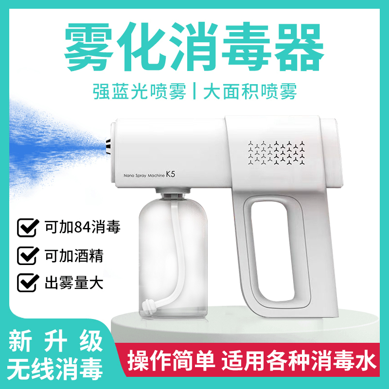 Alcohol Spray Disinfection Gun Electric Blue Light Ultraviolet Ray Nano Atomizer Air Sterilization Handheld Household Hypochlorite Alcohol Spray Disinfection Gun Electric Blue Light Ultraviolet Ray Nano Atomizer Air Sterilization Handheld Household Hypochlorite