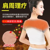 Периартрит плечо плечо -поддержание горячего и горячего шейного шейного шейного плеча, плеча, плеча, плеча, плеча, плеча, плеча, плеча, плеча, плеча, используйте средние и пожилые мужчины и женщины горячая магнитная терапия, чтобы защитить плечи