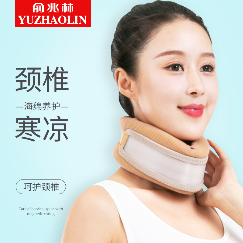 Neck protection belt cervical collar sleeve magnet therapy heating warm protection sleeping artifact four seasons thin section hot compress for men and women