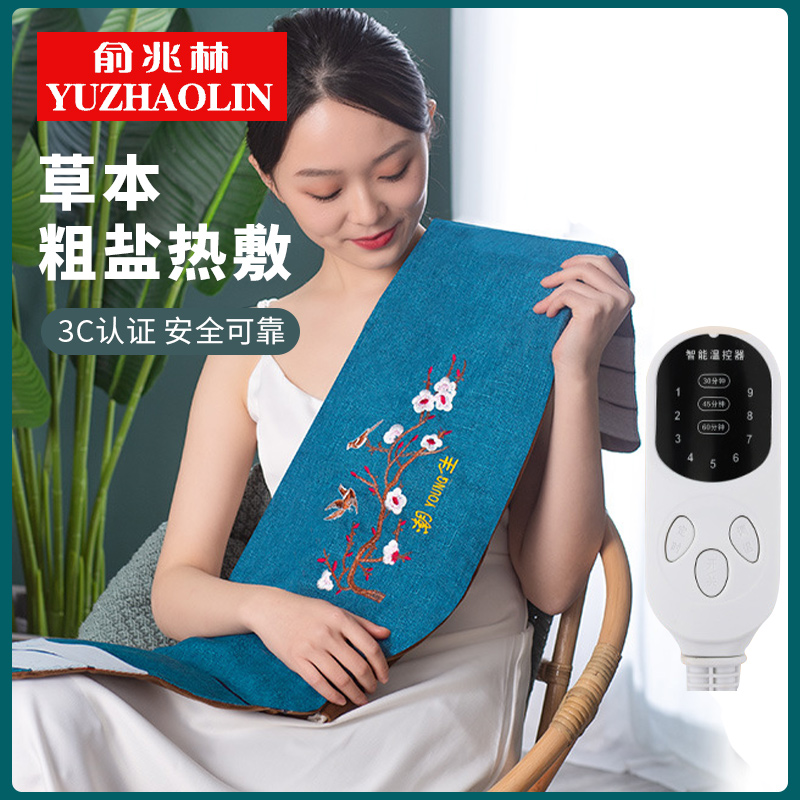 Sea salt electric heating physiotherapy bag coarse salt hot pack household electric heating wormwood moxibustion shoulder neck waist whole body salt bag