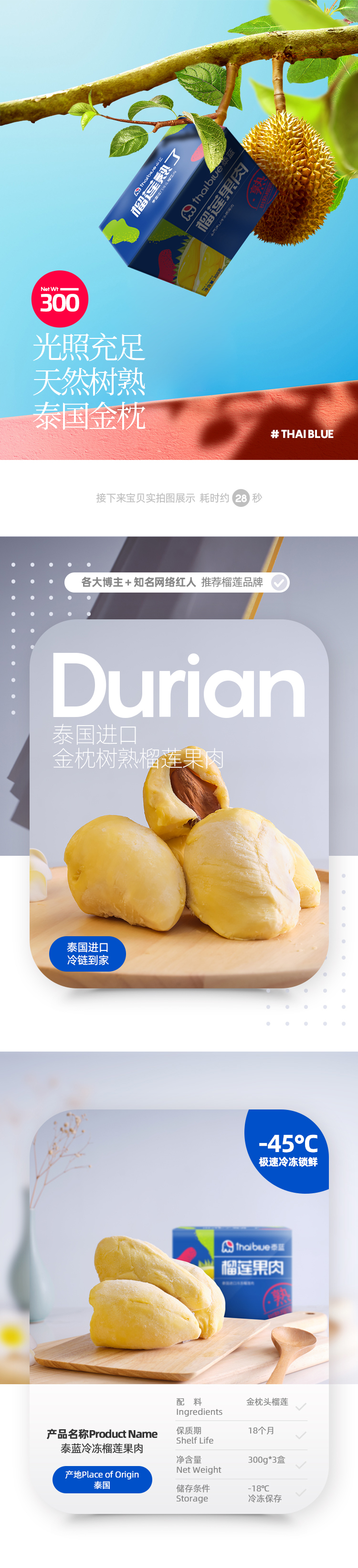 泰蓝 金枕榴莲 无壳纯果肉300g*3盒 图2