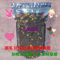 Pet Rabbit Grain Mei Mao Young Rabbit Grain Anti Cocks Full Age Section Private Room Rabbit Feed Rabbit Grain