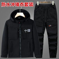 New style jacket mens autumn and winter work clothes suit waterproof warm labor protection clothing outdoor mountaineering casual fashion workwear