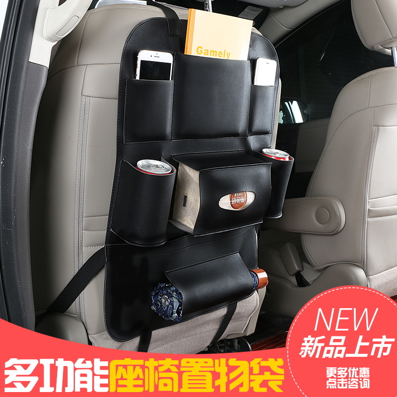 New product car seat back leather storage bag hanging bag car rear seat multi-function backrest storage bag car interior