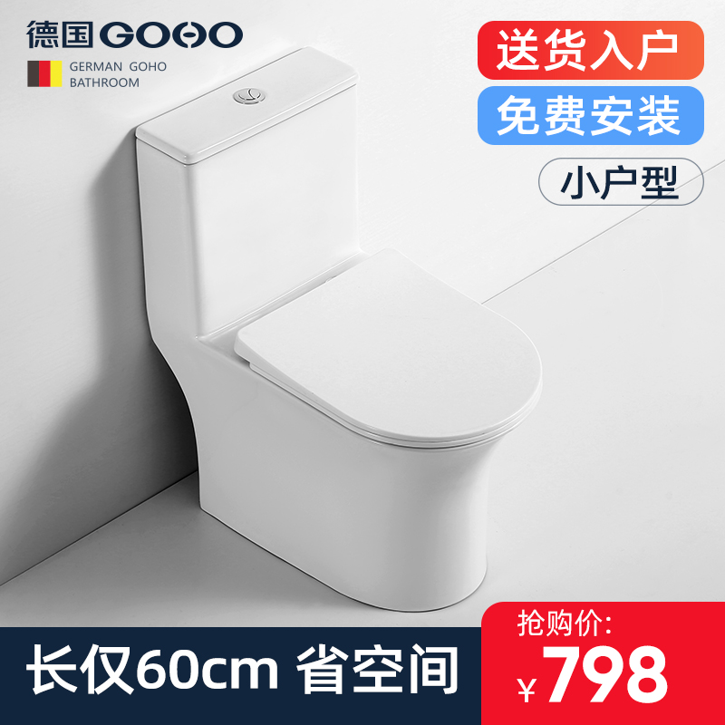 German high - good GOHO small household 60cm long toilet large - dust anti - smoke ironox silent household seat toilet