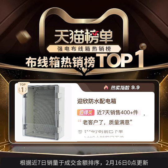 Yingxin caja de distribución de plástico caja vacía ingeniería hogar caja impermeable al aire libre base de cableado abs caja eléctrica impermeable a prueba de lluvia