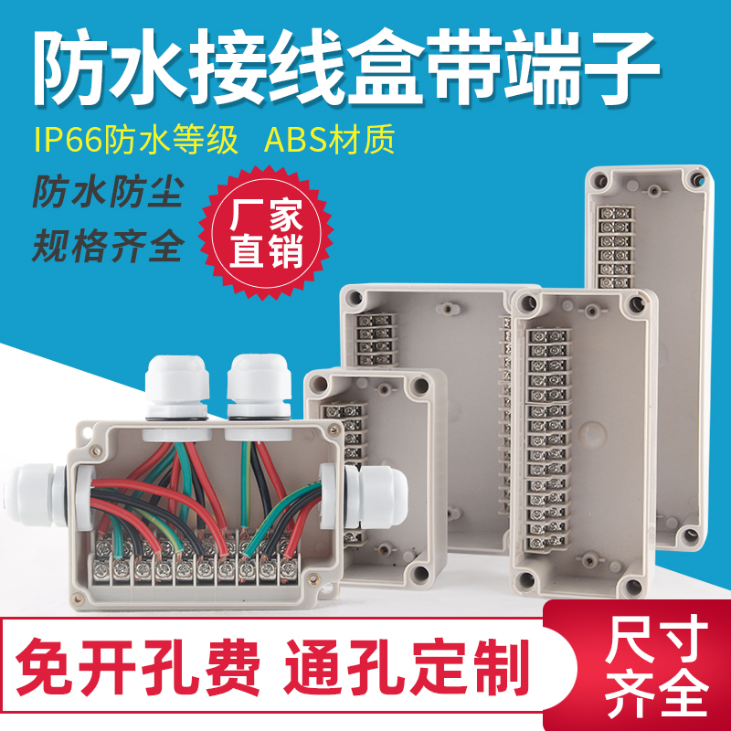 Yingxin outdoor waterproof junction box with terminal surface mounted outdoor rainproof cable monitoring ABS plastic industrial flat