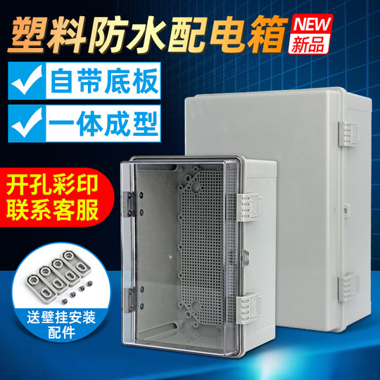 Yingxin caja de distribución de plástico caja vacía ingeniería hogar caja impermeable al aire libre base de cableado abs caja eléctrica impermeable a prueba de lluvia