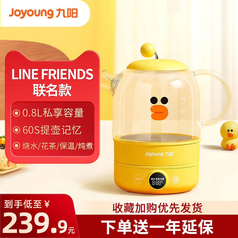 Jiuyang Line Health Preserving Pot Home Office Small Fully Automatic Multifunction Mini Flower Tea Cooking Tea Boiling Kettle