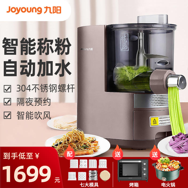 Jiuyang Noodles Machine Home Fully Automatic Noodle-Making Electric Multifunction Smart Chefs Machine Water Dumplings AllL30