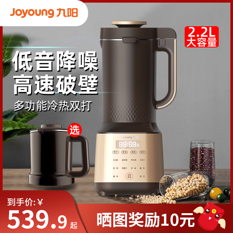 Jiuyang Wall Breaking Machine Home Intelligent Fully Automatic Heating Multifunction Cuisine Machine Soy Milk Health Preserving Juicing Mixer-Taobao