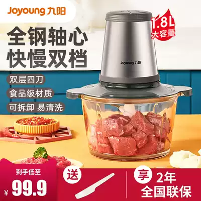 Jiuyang meat grinder household electric multi-functional small Meat Stuffing shredded vegetables, peppers, dumplings, dumplings, dumplings