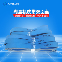 Yonghang double-sided blue paste box machine belt nylon yellow green film base band Gong machine high temperature resistant industrial cattle belt transmission belt