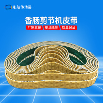 Yonghang sausage cutting machine belt Ham enema machine polyurethane PU green cloth tooth belt rubber pattern timing belt