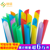 Jinshuo coarse disposable straw juice drink Pearl coconut milk tea smoothie cold drink color length single pack