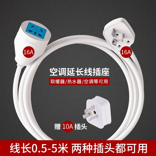 16 Ann Wireless Plugs Special Power 10a до 16a.