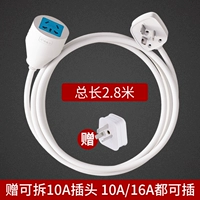 Удлинитель, 2.8м