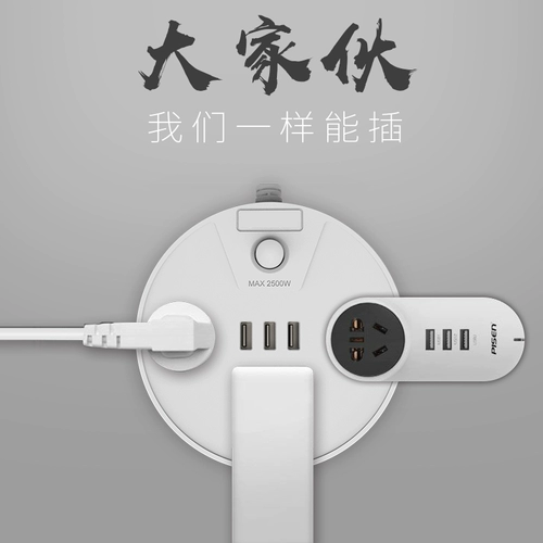 Студенческий общежитие артефакт много -функциональный USB -штекер Multi -Regul Plug -In -заглушка -ин -панель пористые линии