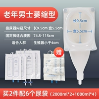 [2 набора замены] Модель атрофии пожилых людей*2+сумка для доставки