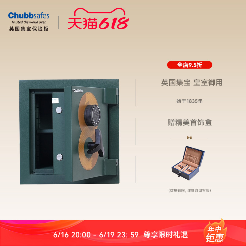 Chubb Uk Safe 190Th Anniversary Special Edition