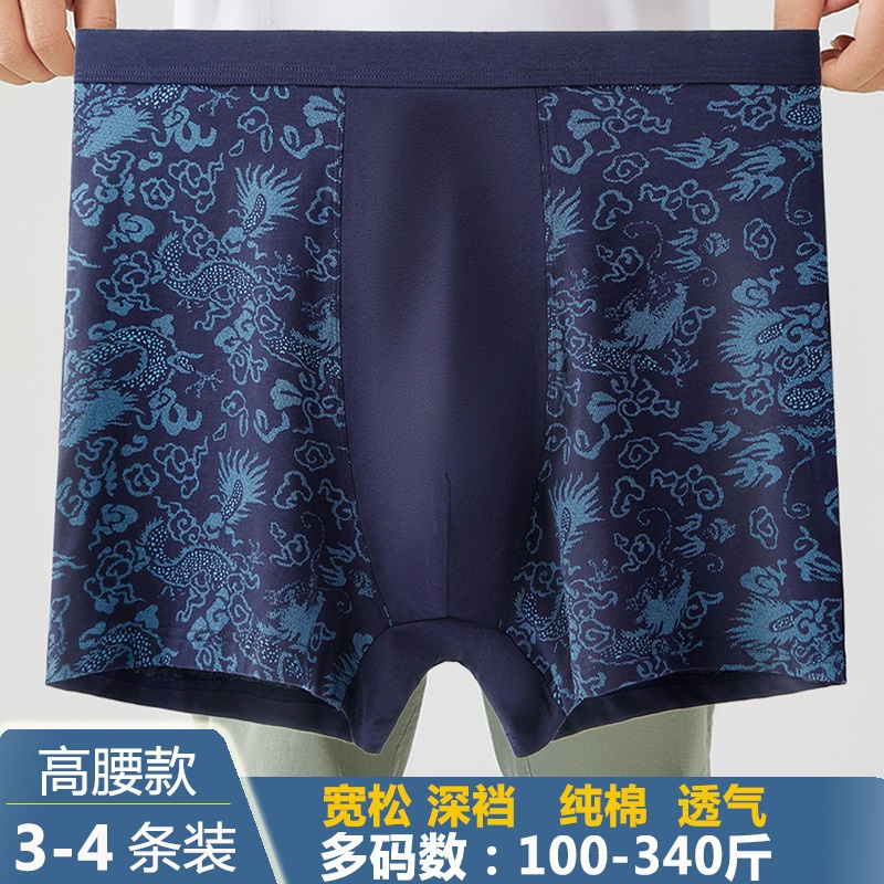 High-Waisted, Deep-Crotch, Extra-Long Crotch, Plus-Size Men's Underwear, Pure Cotton, Comfortable, Loose, Boxer Briefs for Big and Tall Men High-Waisted, Deep-Crotch, Extra-Long Crotch, Plus-Size Men's Underwear, Pure Cotton, Comfortable, Loose, Boxer Briefs for Big and Tall Men