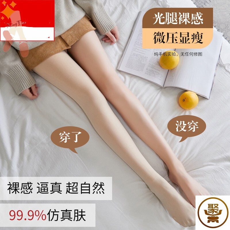 Light Leg Meat Color Inner Lap Pants Woman Outside Wearing Naked Sensation Stocking With Socks Garnter Thickened Cotton Pants Silk Socks Sanitary Pants Spring Autumn winter