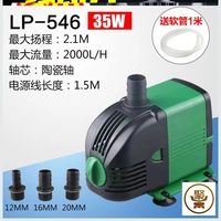 35W Ultra -Silent (отправьте 16 калибровских водопроводных труб 1 метр)