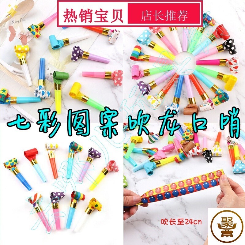 New plastic small blow to blow up the children's whistleblowing birthday party horn boob prop Prop Kindergarten Small Gift