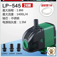 24W Ultra -Silent (отправьте водную трубу 16 калибра 1 метра)