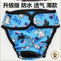 Обновление тонкого синего кролика-97E-0Y1