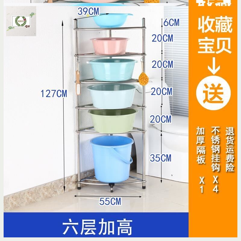 Basin rack triangular bathroom creative corner 5 stainless steel floor-to-ceiling 7 support frame high-rise frame height 8