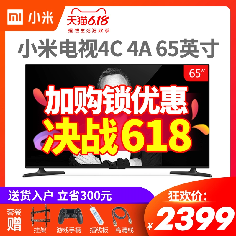 Xiaomi / Xiaomi TV 4A 65 inch 4K mạng cực thông minh wifi màn hình phẳng TV 70 siêu mỏng - TV