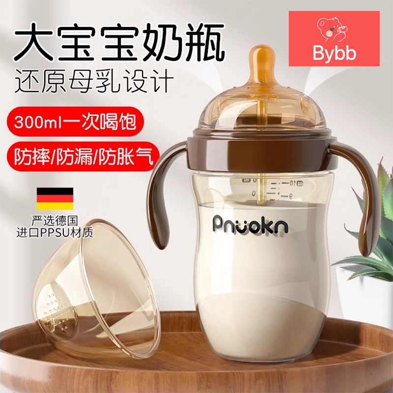 ドイツ製 Bybb 新生児哺乳瓶 鼓腸防止 PPSU ストロー 6 ヶ月 離乳食 広口径 模造母乳