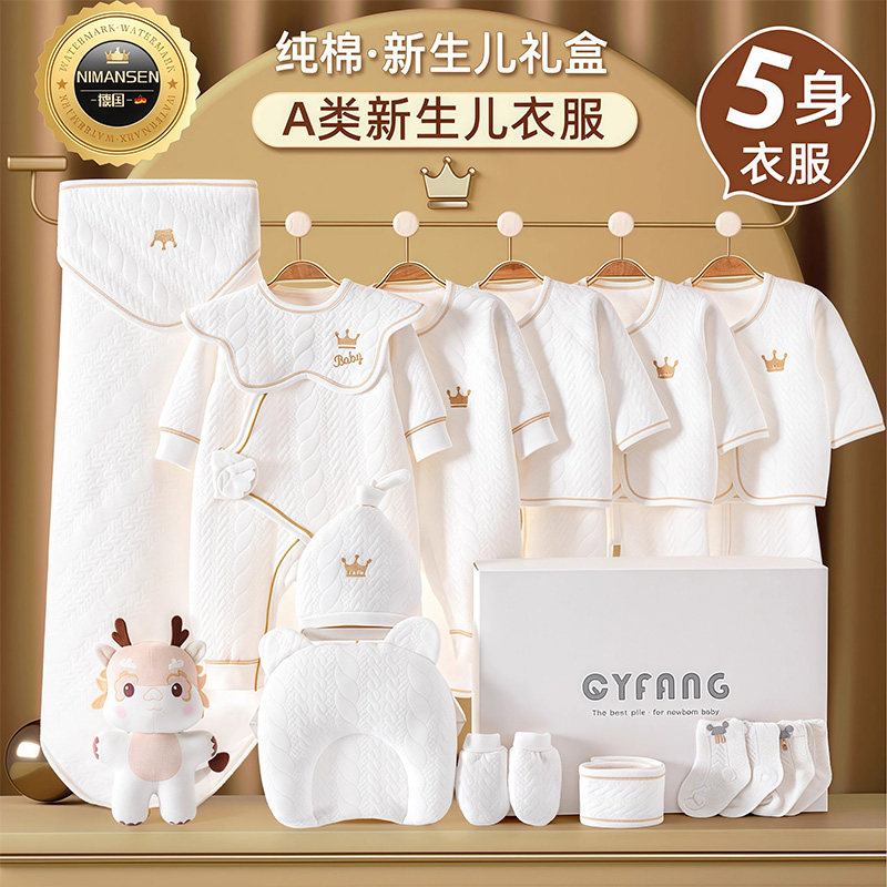Немецкая одежда для новорожденных bybb встречает подарочную коробку с детскими товарами, подарок для новорожденных, набор для новорожденных, подарок в полнолуние