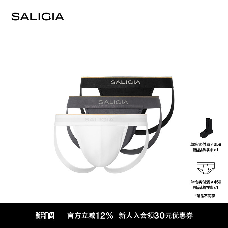 SALIGIA Plain Modal Lyocell Cotton Men's Double Briefs Breathable Sexy Sports Summer