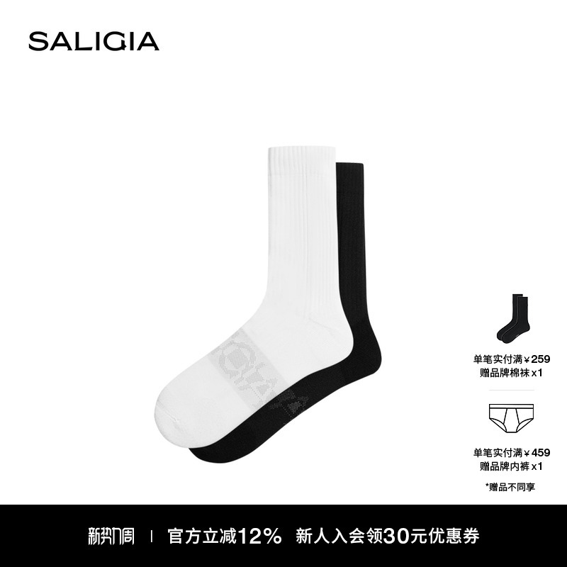 SALIGIA Pairs of Kinetic Energy Cushioning Stereo Jacquard Elastic Ribbed Sports Stockings SALIGIA Pairs of Kinetic Energy Cushioning Stereo Jacquard Elastic Ribbed Sports Stockings