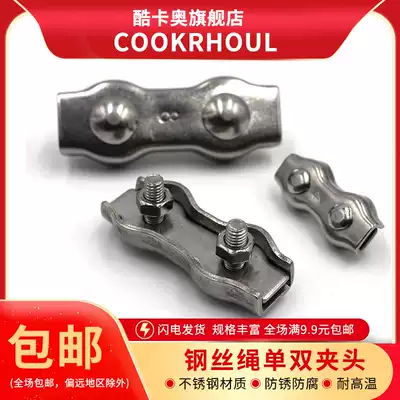 Cool Card Oxin Ran 304 stainless steel wire rope double Chuck brake wire Chuck clamping clip rope