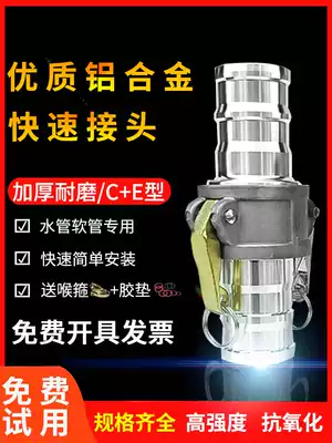Yin and Yang end variable diameter aluminum alloy water pipe quick connector hose snap button butt Tube 1 inch 2 inch 3 inch 4 inch