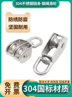 304 stainless steel hoisting Ring traction fixed pulley wire rope small U-shaped single double fitness lifting cable labor saving assembly
